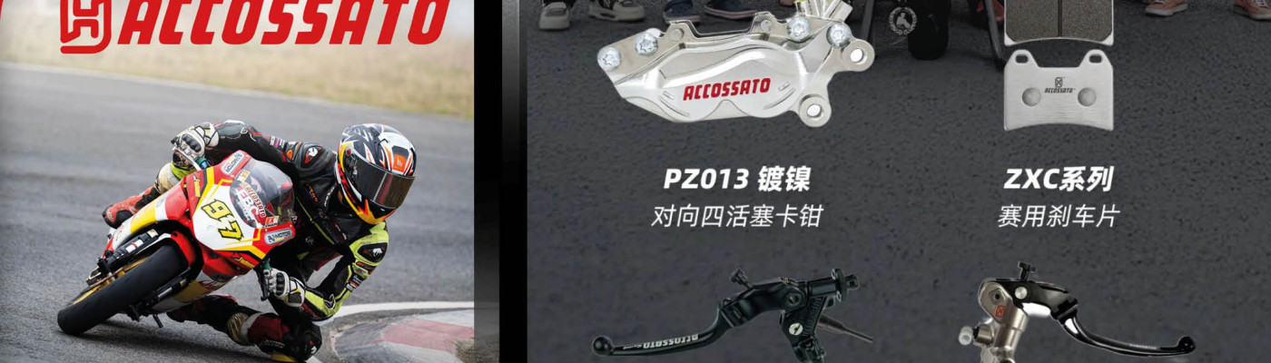 Accossato Racing: pinza freno PZ013, pastiglie ZXC, pompa freno PRS CY073 e comando frizione CF004 nelle competizioni internazionali